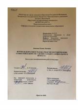 Игровая деятельность как средство формирования самостоятельности у детей старшего дошкольного возраста