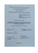 Развитие тактильно-двигательного восприятия младших дошкольников с нарушениями интеллекта в дидактических играх