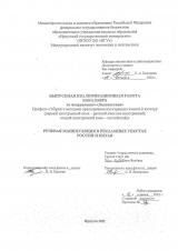 Речевая манипуляция в рекламных текстах России и Китая