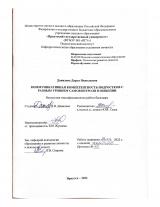 Коммуникативная компетентность подростков с разным уровнем самоконтроля в общении