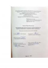 Формирование психологической грамотности посредством визуализированного контента