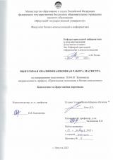 Консалтинг в сфере найма персонала