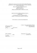 Ответственность за налоговые правонарушения