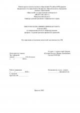 Регулирование и взыскание налоговой задолженности в РФ