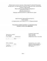 Участники административного судопроизводства: понятие, состав, классификация