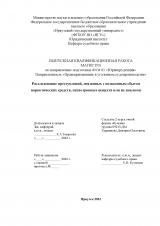 Расследование преступлений, связанных с незаконным сбытом наркотических средств, психотропных веществ или их аналогов