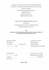 Виды ответственности при нарушении условий договора поставки для государственных и муниципальных нужд