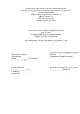 Оспаривание сделок должника в банкротстве