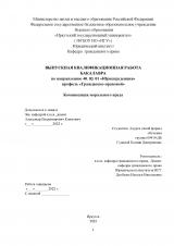 Компенсация морального вреда