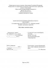 Неустойка: понятие и виды 