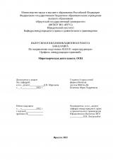 Миротворческая деятельность ООН