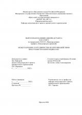 Международное сотрудничество по противодействию преступности и коррупции в СНГ