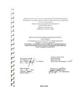 Уголовно-правовой анализ убийства, сопряженного с изнасилованием или насильственными действиями сексуального характера