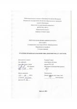 Уголовно-правовая характеристика дезертирства (ст. 338 УК РФ)