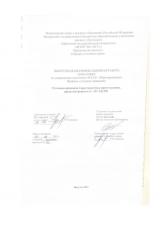 Уголовно-правовая характеристика преступления, предусмотренного ст. 131 УК РФ