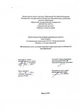 Незаконная охота: уголовно-правовая характеристика и особенности квалификации