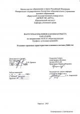 Уголовно-правовая характеристика основного состава убийства