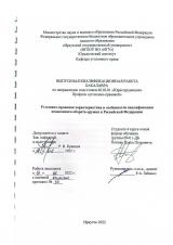 Уголовно-правовая характеристика и особенности квалификации незаконного оборота оружия в Российской Федерации