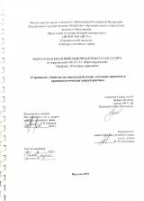 "Серийные" убийства на сексуальной почве: уголовно-правовая и криминологическая характеристика