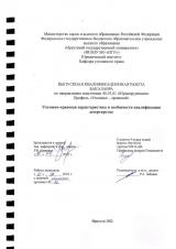 Уголовно-правовая характеристика и особенности квалификации дезертирства