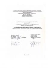 Уголовно-правовая характеристика убийства с отягчающими обстоятельствами, относящимися к объекту и объективной стороне