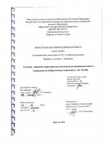 Уголовно-правовая характеристика вовлечения несовершеннолетнего в совершение антиобщественных действий (ст. 151 УК РФ)
