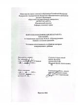 Уголовная ответственность за убийство матерью новорожденного ребёнка