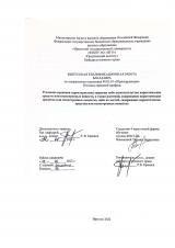 Уголовно-правовая характеристика хищения либо вымогательства наркотических средств или психотропных веществ, а также растений, содержащих наркотические средства или психотропные вещества, либо их частей, содержащих наркотические средства или психотропные вещества
