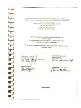 Похищение человека и незаконное лишение свободы: сравнительно-правовой аспект