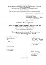 Критерии качества и профессионализма в новостной журналистике