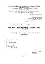 История художественного радиовещания в Иркутске