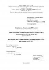 Особенности подачи контента на региональном телеканале "НТС"