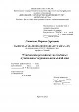 Особенности российских молодёжных музыкальных журналов начала XXI века