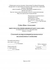Смеховой инструментарий регионального теленовостного контента