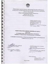 Позиции и политика стран-наблюдателей в Арктическом совете в 2015-2017 гг.