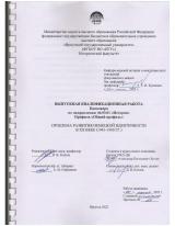 Проблема развития немецкой идентичности в XX веке (1945-1990 гг.)