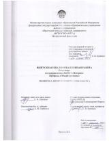 Политика Японии в Корее (1910-1945 гг.)