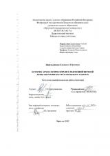 История археологических исследований Верхней Лены: изучение в курсе по выбору в школе