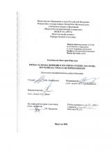 Борьба за права женщин в России на рубеже XIX-XX вв.: изучение на уроках истории в школе