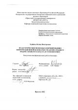 Педагогические подходы к формированию информационной безопасности детей среднего подросткового возраста в сети Интернет