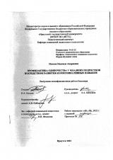 Профилактика одиночества у младших подростков посредством развития коммуникативных навыков