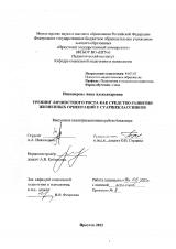 Тренинг личностного роста как средство развития жизненных ориентаций у старшеклассников