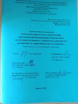 Использование результатов изучения индуцированной изменчивости факторов патогенности микроорганизмов на занятиях по дисциплинам "Микробиология" и "Генетика"