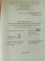 Изучение особенностей городских птиц на примере голубей для организации школьных экскурсий