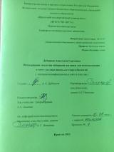 Исследование экологии сибирской лягушки для использования в преподавании школьного курса биологии