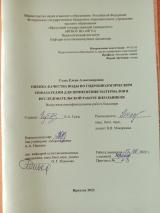 Оценка качества воды по гидробиологическим показателям для применения материалов в исследовательской работе школьников