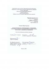 Психологическое сопровождение становления отдельных компонентов идентичности подростков с интеллектуальными нарушениями