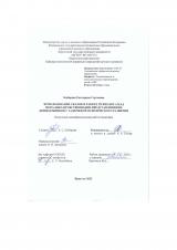 Использование сказок в работе психолога над морально-нравственными представлениями дошкольников с задержкой психического развития