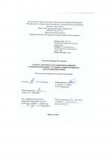 Работа логопеда по развитию навыков словообразования у старших дошкольников с недоразвитием речи