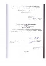 Избирательный процесс в Иркутской губернии в период формирования Государственной Думы Российской империи 